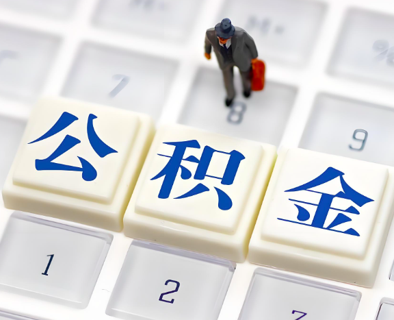 常德地区申请租房公积金代办需要哪些材料。